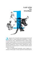 Лао-цзы на границе. Проблески мистического видения — фото, картинка — 1