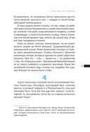 Лао-цзы на границе. Проблески мистического видения — фото, картинка — 3