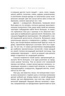 Лао-цзы на границе. Проблески мистического видения — фото, картинка — 8