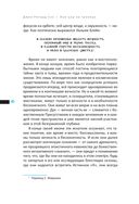 Лао-цзы на границе. Проблески мистического видения — фото, картинка — 10
