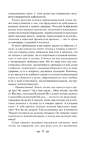 Уголовный мир царской России — фото, картинка — 17
