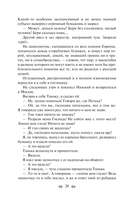 Уголовный мир царской России — фото, картинка — 18