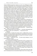 Властелин хаоса — фото, картинка — 19