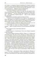 Властелин хаоса — фото, картинка — 20