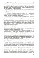 Властелин хаоса — фото, картинка — 21