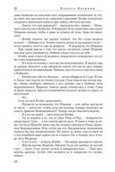 Властелин хаоса — фото, картинка — 22