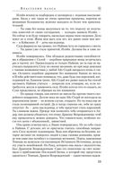 Властелин хаоса — фото, картинка — 23