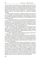 Властелин хаоса — фото, картинка — 24