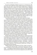 Властелин хаоса — фото, картинка — 25