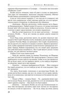 Властелин хаоса — фото, картинка — 26