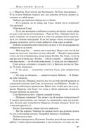 Властелин хаоса — фото, картинка — 27