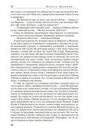 Властелин хаоса — фото, картинка — 28