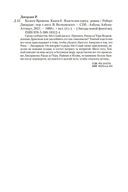 Властелин хаоса — фото, картинка — 29