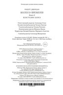 Властелин хаоса — фото, картинка — 30