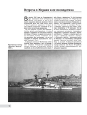 Матапан 1941. Главное сражение на Средиземном море — фото, картинка — 13