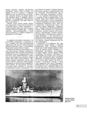 Матапан 1941. Главное сражение на Средиземном море — фото, картинка — 16