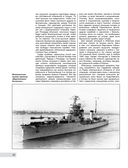 Матапан 1941. Главное сражение на Средиземном море — фото, картинка — 19