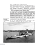 Матапан 1941. Главное сражение на Средиземном море — фото, картинка — 7