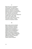 Евгений Онегин — фото, картинка — 18