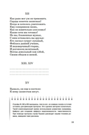 Евгений Онегин — фото, картинка — 19