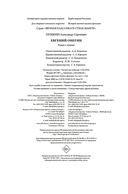 Евгений Онегин — фото, картинка — 20