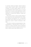 Свобода от забот с Эпиктетом — фото, картинка — 11