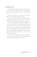 Свобода от забот с Эпиктетом — фото, картинка — 13