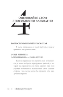 Свобода от забот с Эпиктетом — фото, картинка — 14