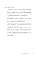 Свобода от забот с Эпиктетом — фото, картинка — 15