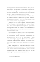 Свобода от забот с Эпиктетом — фото, картинка — 6