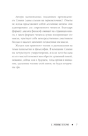 Свобода от забот с Эпиктетом — фото, картинка — 7