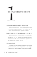 Свобода от забот с Эпиктетом — фото, картинка — 8