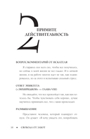 Свобода от забот с Эпиктетом — фото, картинка — 10