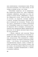 Атомный перебежчик — фото, картинка — 17