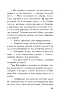 Атомный перебежчик — фото, картинка — 18