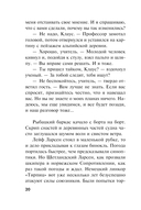 Атомный перебежчик — фото, картинка — 19