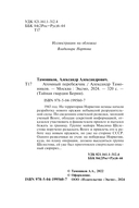 Атомный перебежчик — фото, картинка — 3