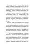 Атомный перебежчик — фото, картинка — 7