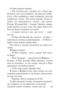 Маленькая хозяйка Большого дома — фото, картинка — 11