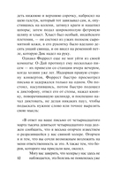 Маленькая хозяйка Большого дома — фото, картинка — 12