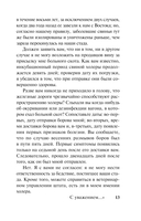 Маленькая хозяйка Большого дома — фото, картинка — 13