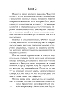 Маленькая хозяйка Большого дома — фото, картинка — 14