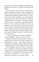 Маленькая хозяйка Большого дома — фото, картинка — 15