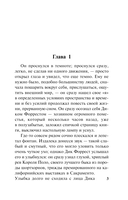 Маленькая хозяйка Большого дома — фото, картинка — 3