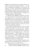 Маленькая хозяйка Большого дома — фото, картинка — 4