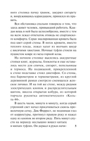 Маленькая хозяйка Большого дома — фото, картинка — 5