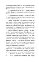Маленькая хозяйка Большого дома — фото, картинка — 6