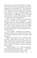 Маленькая хозяйка Большого дома — фото, картинка — 7