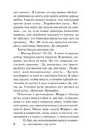 Маленькая хозяйка Большого дома — фото, картинка — 8