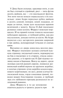 Маленькая хозяйка Большого дома — фото, картинка — 9